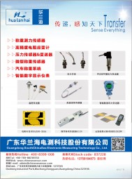 精度電阻應(yīng)變計 _ 應(yīng)變式測力稱重傳感器  _ 電阻應(yīng)變計 _ 彎板式稱重傳感器 _ 公路計